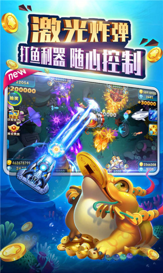 捕鱼大作战3d版柳岩破解版