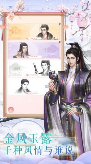 我五行缺你游戏官方最新版图片1