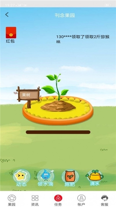 步数果园游戏红包版 步数果园游戏红包版