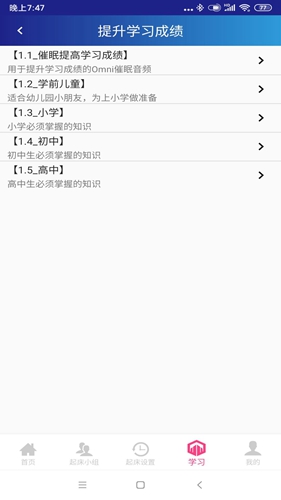 同学快起床 v7.0.2