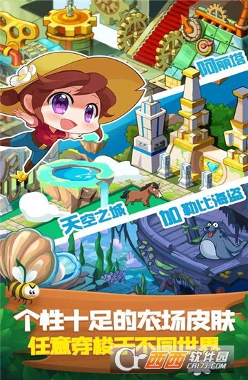 搞怪农场游戏截图2