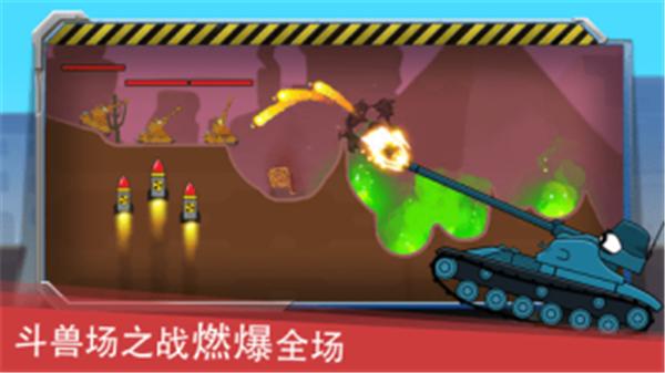 火力坦克王 v1.0