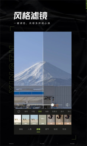 醒图解锁高级版 v9.7.1