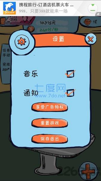 整一个神经病 v3.0.0