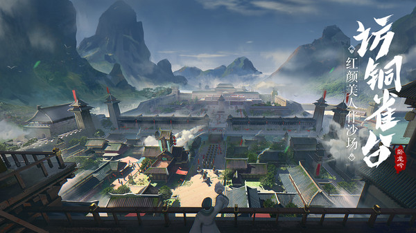 卧龙吟之铜雀台手游官网最新版  v4.5.2