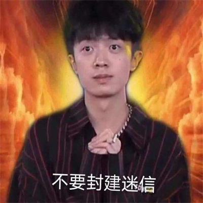 姜云升表情包图片 v1.0