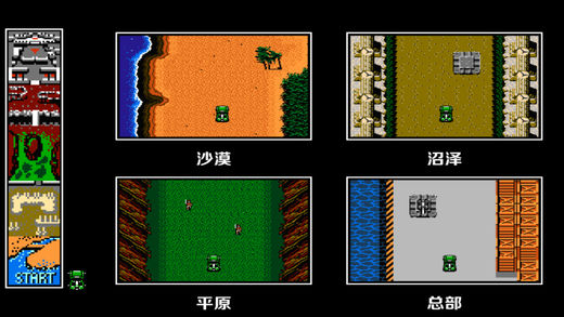 赤色要塞 直升机版（悟饭） v3.1.5