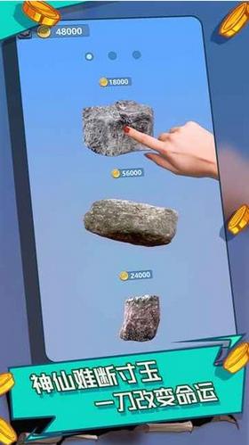 翡翠大师游戏 v1.2.0