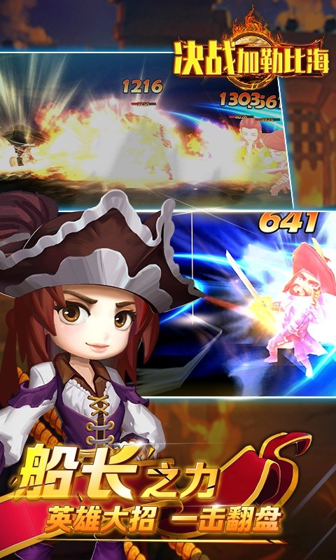 决战加勒比海 v1.0.1.1