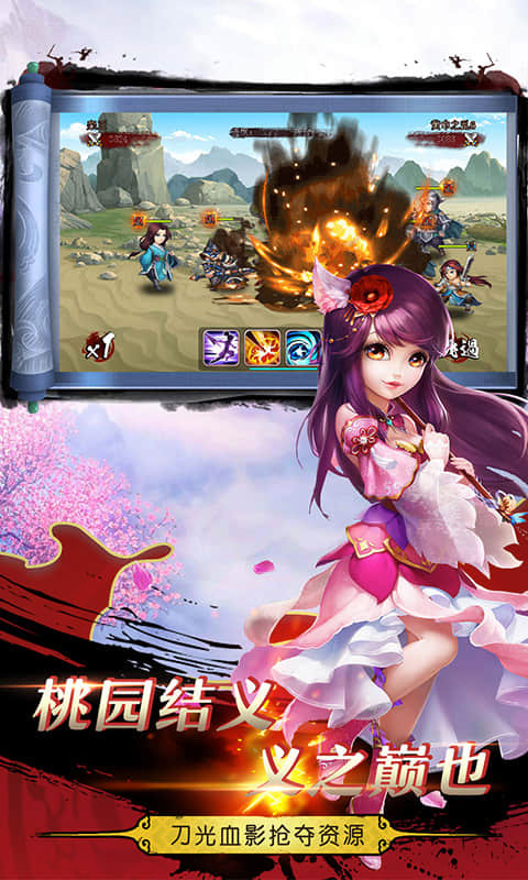 三国模拟战 v3.2.5