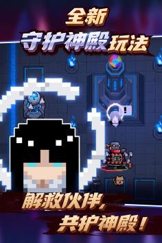 元气骑士五周年 v4.0.5