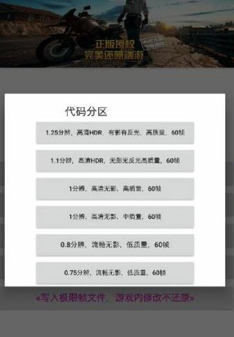 画质大师2.0和平精英安全下载120帧永久无广告版  v4.3.2