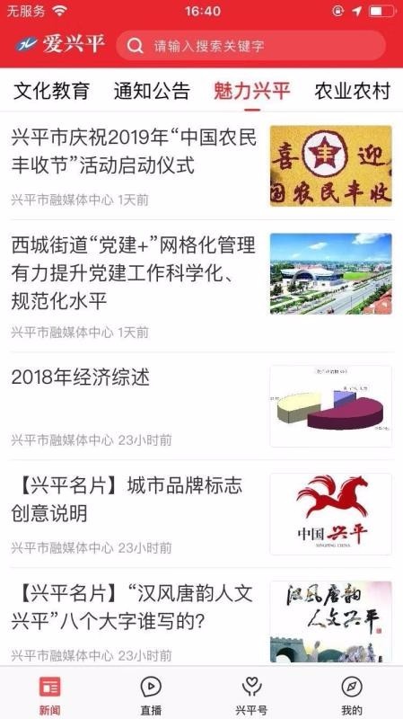 爱兴平