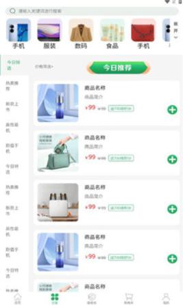 碳收侠截图1