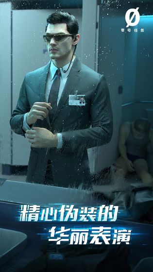网易零号任务游戏官方体验服  v3.1.2