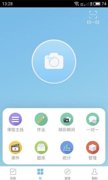 优师端  v1.02