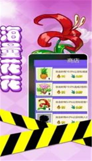 花花不要惹 v1.0.2
