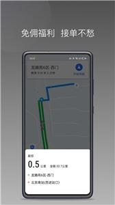 民途城市司机  v1.14.0