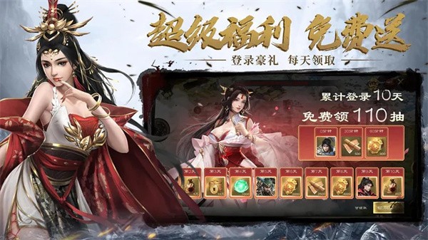 热血三国无双测试服  v23.3.8.19061
