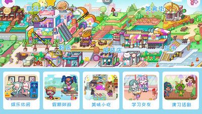 迷你乐园城市生活 v3.0.5