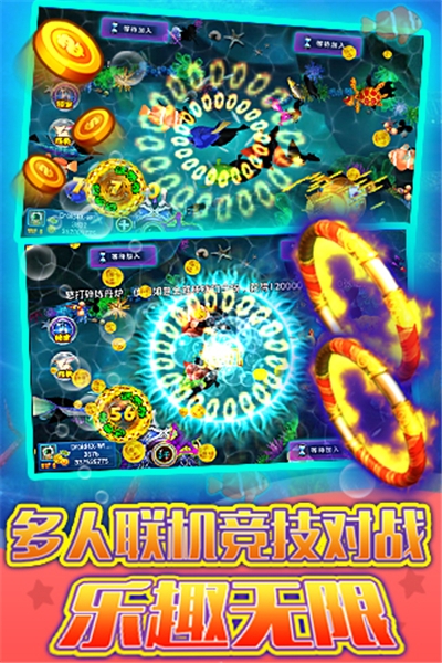 大圣捕鱼手机游戏 v1.8 安卓版