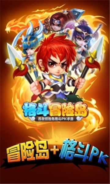 格斗冒险岛 v1.4.2