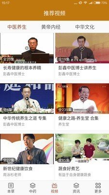识中药 版本:v2.0.0