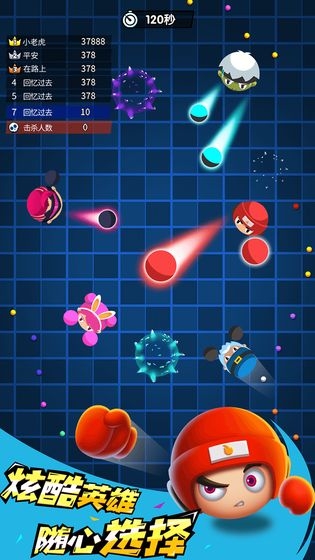 我是拳击手 v1.0 安卓版