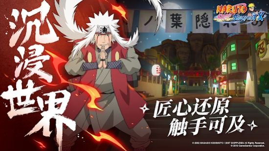 火影忍者SlugfestX手游官网版(Naruto SlugfestX)