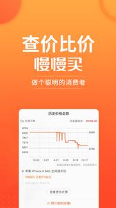 慢慢买  v4.2.12