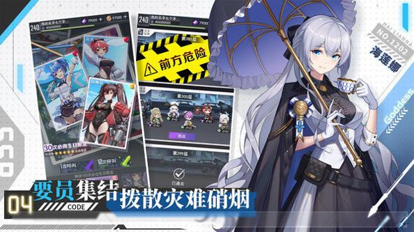 超次元女神 v1.0.1