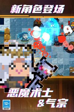 元气骑士4.3.7版本最新版