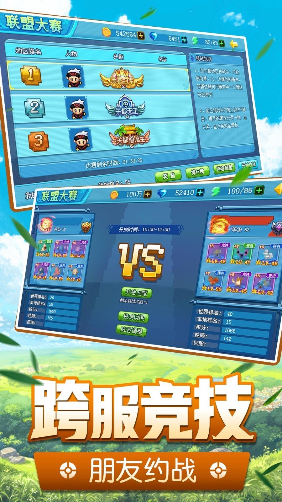 口袋精灵破解版 v1.0