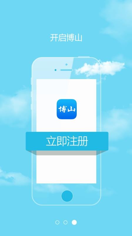 博山  v1.02