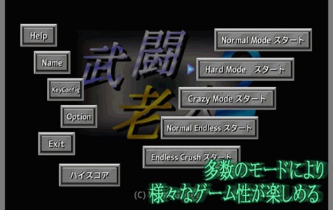 武斗老人2 V 1.0