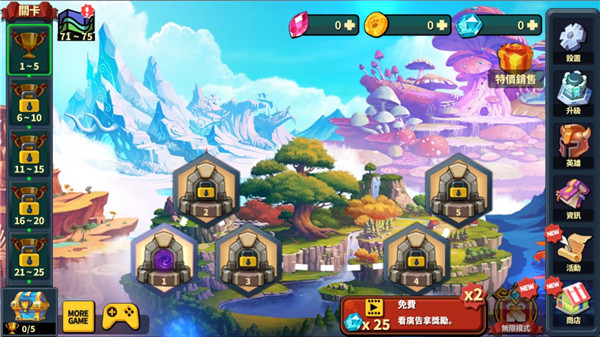 英雄防御之王最新版 v1.0.42