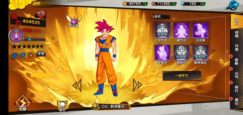 龙珠觉醒全网版