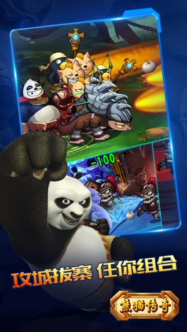 熊猫传奇 v1.1.06