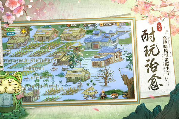 桃源记  v2.0.20