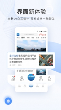 新华网截图0