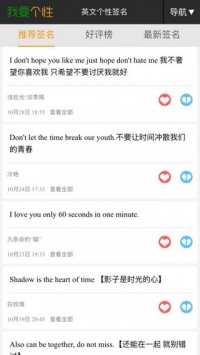 我要个性网 v3.0.5