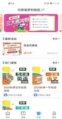 菁英邦教育 v 1.0.0