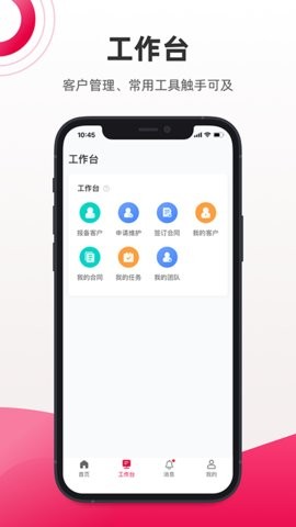 拼媒  v1.5.3