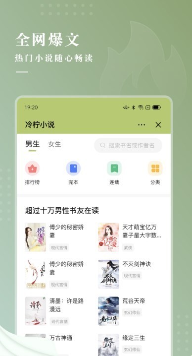 冷柠小说2022  v3.01.00