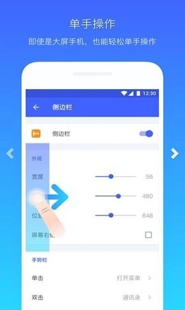 悬浮菜单  v7.2.1