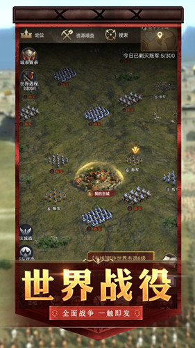 明日帝国之黎明将近