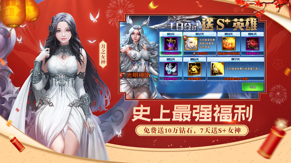 女神联盟2骑开得胜手游官网版  v3.0.2