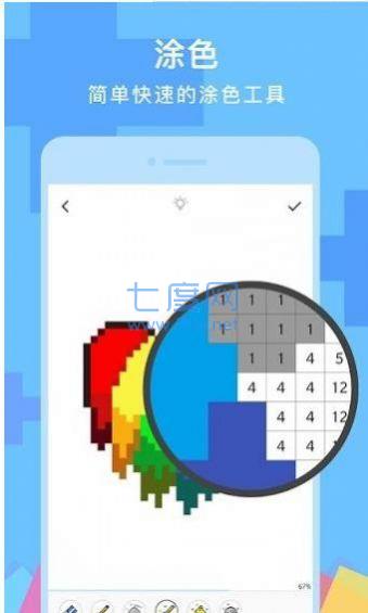 涂色减压游戏 v2.0.5.0