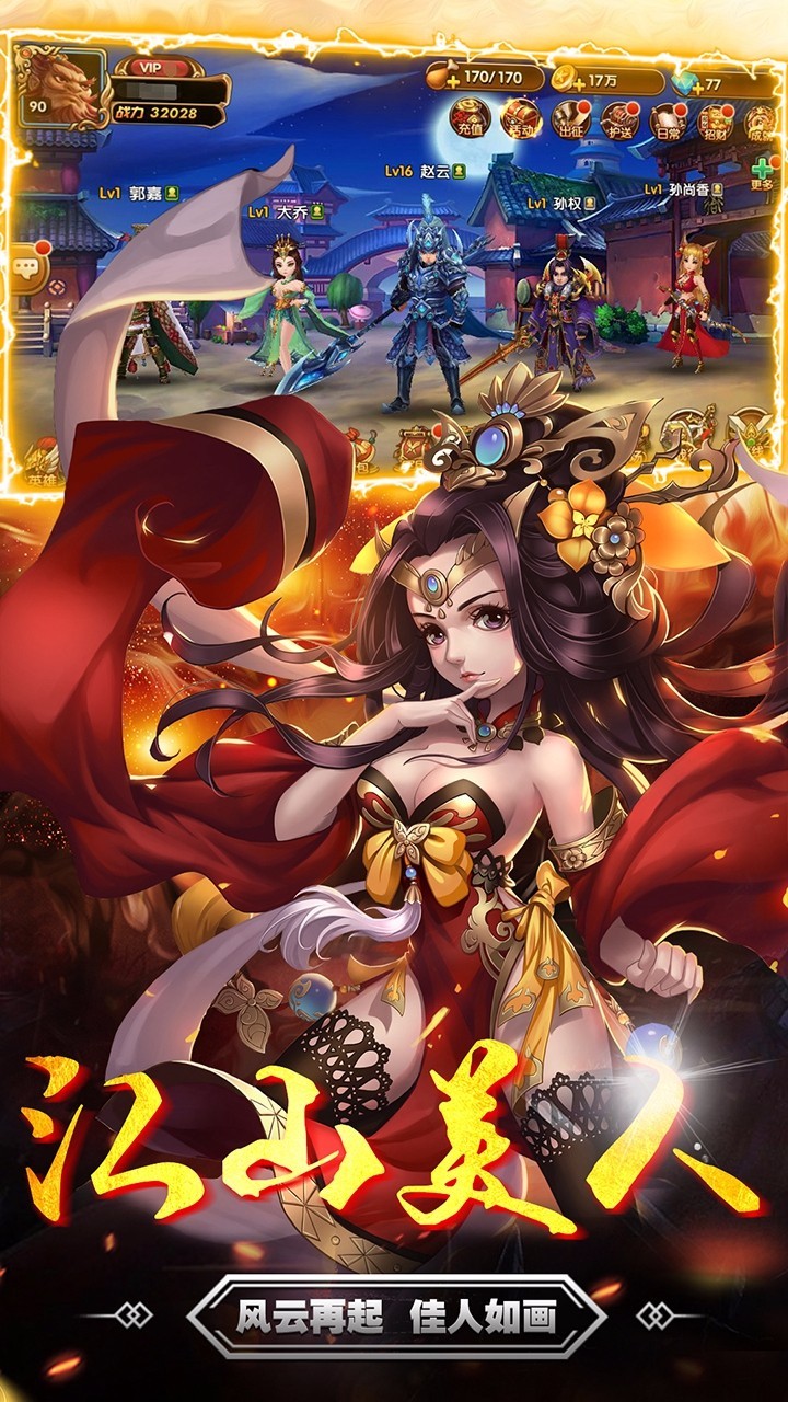 貂蝉 v1.1.2.2