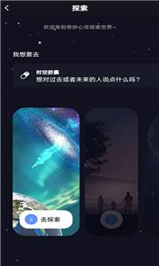 奇妙心灵交友  v1.2.2